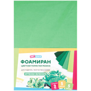 Фоамиран цветной А4 ArtSpace  5л. 5цв. 2мм оттенки зеленого