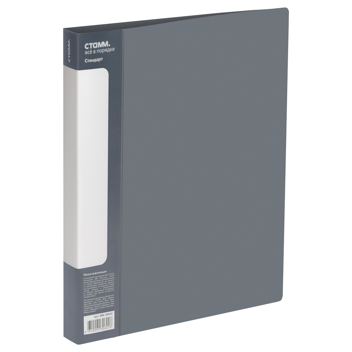 Папка на 4х кольцах 25мм СТАММ Стандарт Серая
