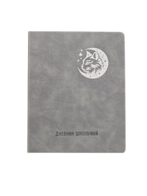Дневник 1-11кл 7БЦ Альфа-Тренд Лунный кот, кожзам серый