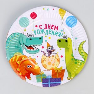 Тарелка бумажная С Днем рождения! Динозаврики (6шт), 18см