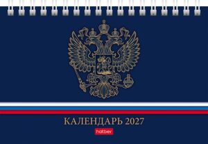 Календарь ДОМИК настольный 160х105мм на гребне 2027г Делового человека Золото Россия