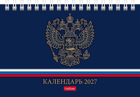 Календарь ДОМИК настольный 160х105мм на гребне 2027г Делового человека Золото Россия