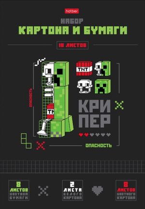 Набор Цветной картон 8цв. и Цветная бумага 8цв.+2 белых Пиксель бум