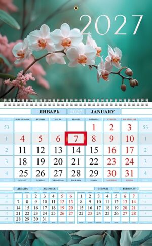 Календарь квартальный 1-блоч. на 1 гребне 2027г Соло-Люкс Нежная орхидея