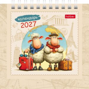 Календарь ДОМИК настольный 120х120мм на гребне 2027г Знак Года Путешественники