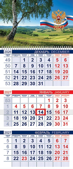 Календарь квартальный 3-х блоч. на 1 гребне 2027г ЭКОНОМ Моя Россия