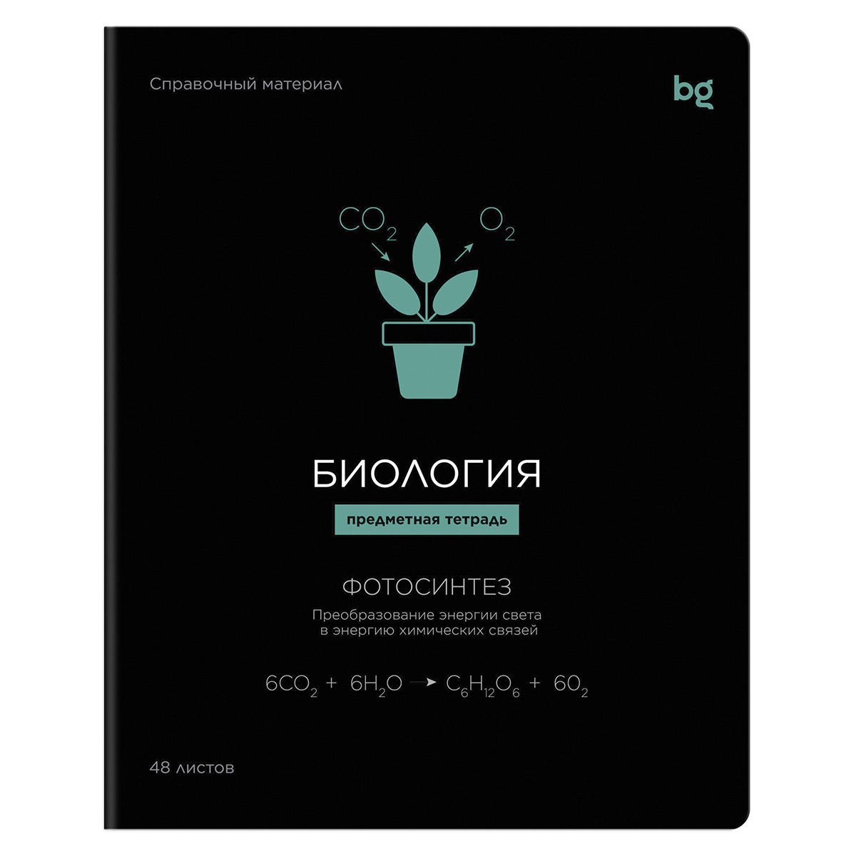 Тетрадь 48 л. клетка BG Формула предмета БИОЛОГИЯ