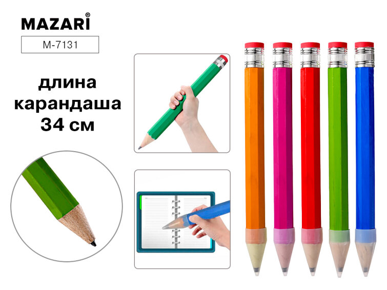 Карандаш чернографитный Mazari ГИГАНТ 34см НВ, с ластиком