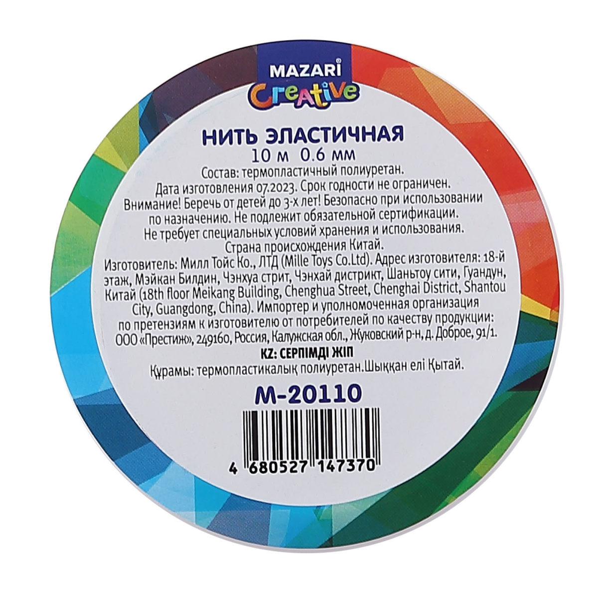 Нить эластичная Mazari 10м диаметр 0,6 мм