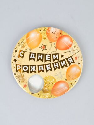 Тарелка бумажная С Днём Рождения! Флажки (6шт), 18см