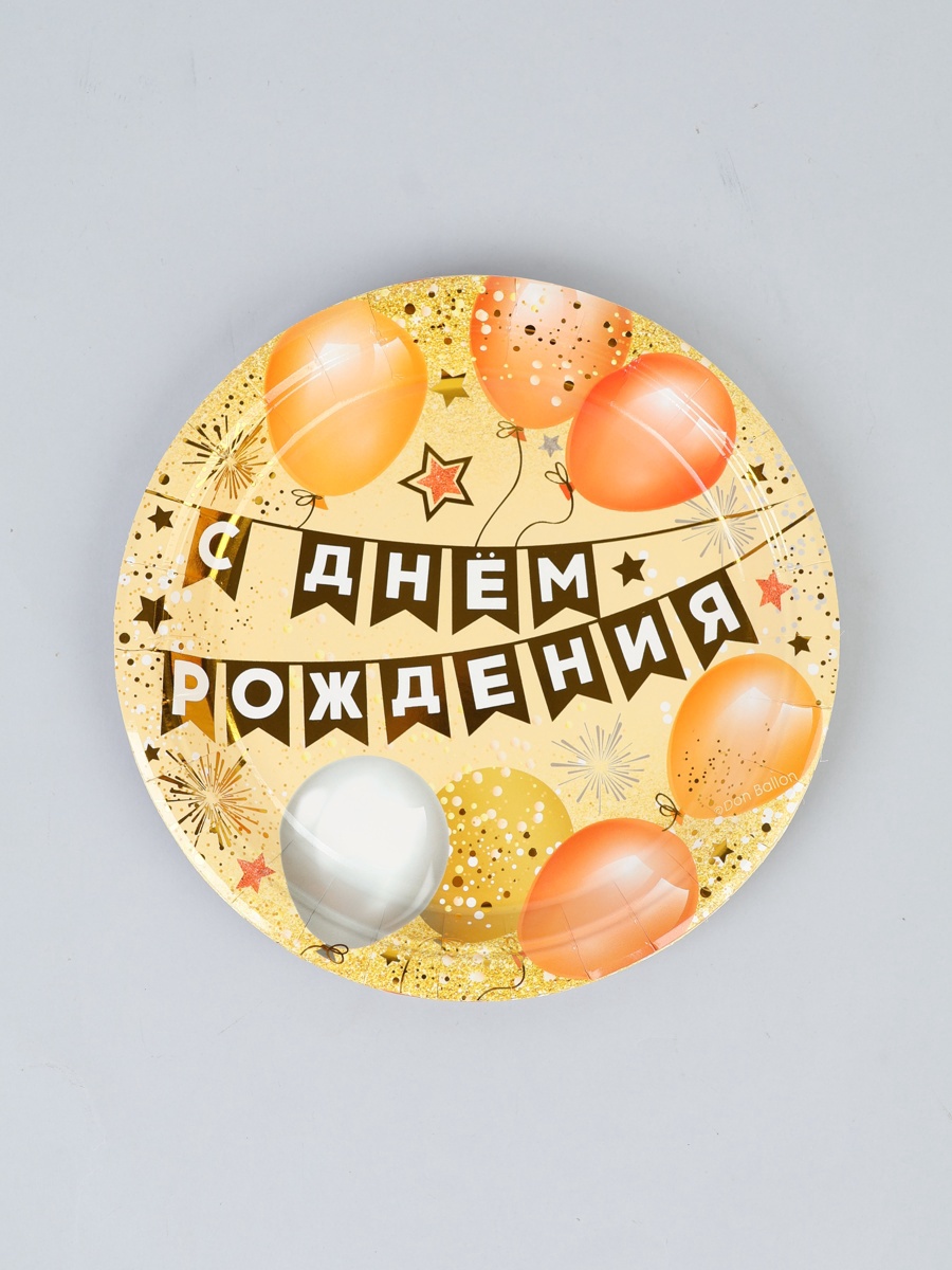 Тарелка бумажная С Днём Рождения! Флажки (6шт), 18см