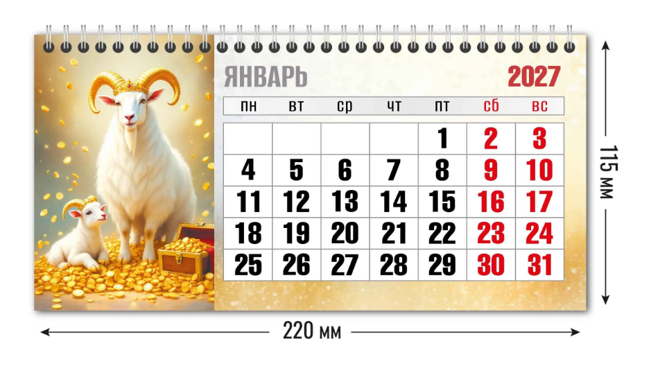 Календарь ДОМИК настольный на гребне 2027г Символ года1