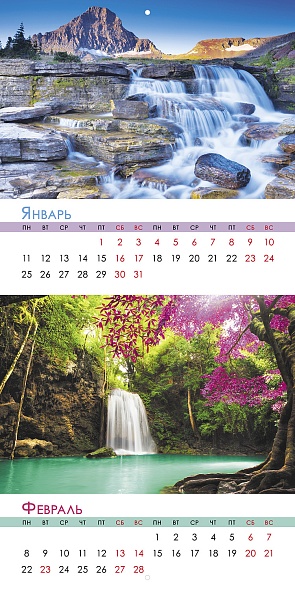 Календарь настенный перекидной 30х30см ЭКОНОМ 2027г Красота водопада