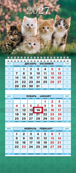 Календарь квартальный 3-х блоч. на 1 гребне 2027г МИНИ-1 Нежные пушистики