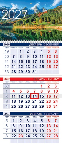 Календарь квартальный 3-х блоч. на 1 гребне 2027г ЭКОНОМ Великолепные горы