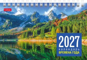 Календарь ДОМИК настольный 160х105мм на гребне 2027г Времена года