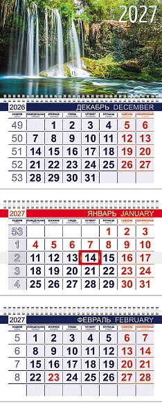 Календарь квартальный 3-х блоч. на 3-х гребнях 2027г ОФИС Красота водопада