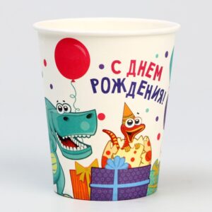 Стакан бумажный С Днём Рождения! Динозаврики (6шт) 250мл