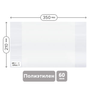 Обложки 210х350мм для тетрадей и дневников ПЭ 60мкм ArtSpace