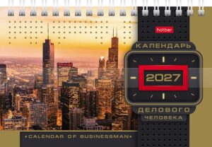 Календарь ДОМИК настольный 160х105мм на гребне 2027г Делового человека Золото