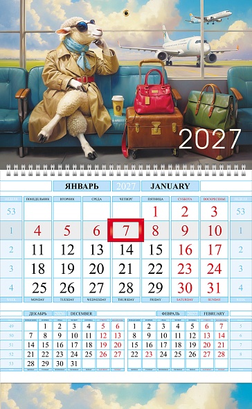 Календарь квартальный 1-блоч. на 1 гребне 2027г Соло-Люкс Знак Года Путешественница