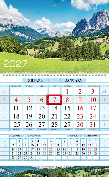 Календарь квартальный 1-блоч. на 1 гребне 2027г Соло-Люкс Зелёные долины