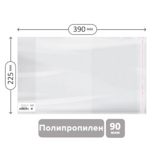 Обложки 225х390мм с клеевым краем, ПП 90мкм, для дневников в тв.переплете, прописей, учебников ст.кл