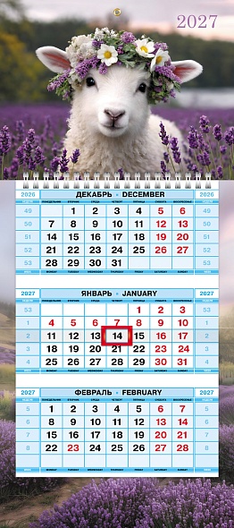 Календарь квартальный 3-х блоч. на 1 гребне 2027г МИНИ-1_Знак Года