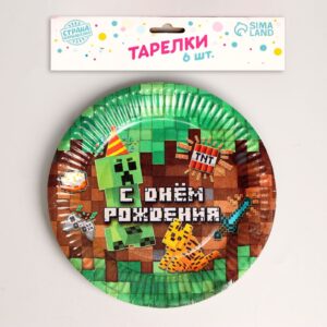 Тарелка бумажная С Днем рождения! пиксели (6шт), 18см