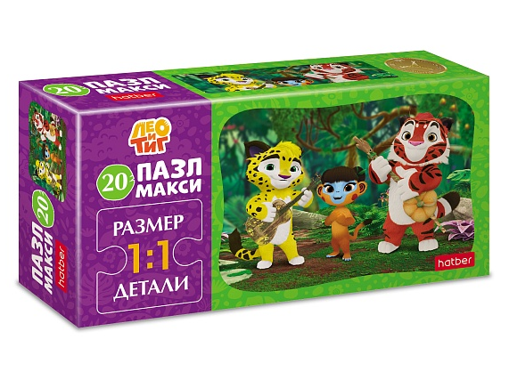 ПАЗЛЫ - MAXI 20 эл. Лео и Тиг 230х165мм