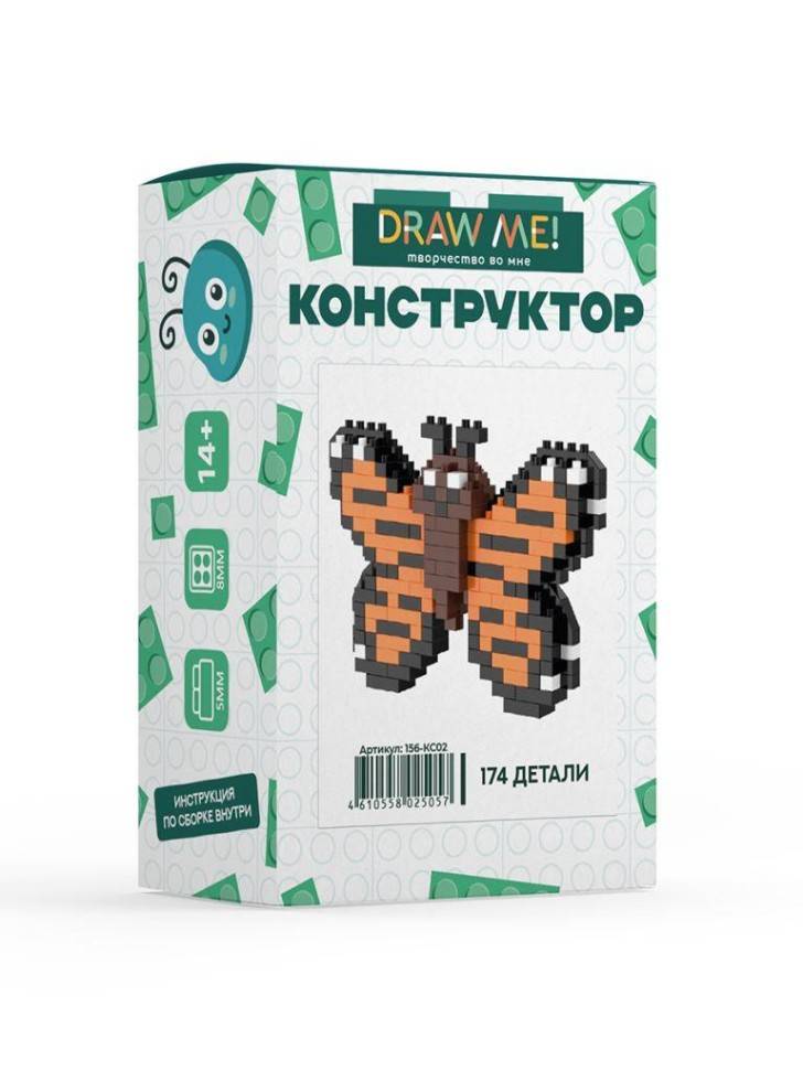 Конструктор Draw Me! Бабочка, 174 детали