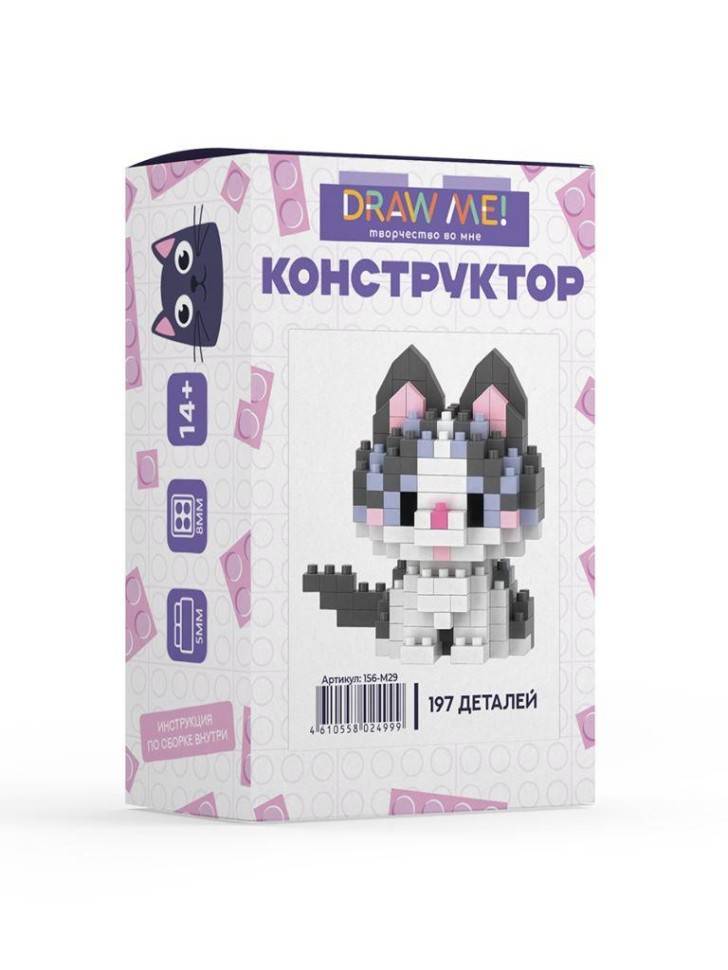 Конструктор Draw Me! Серый котик, 197 деталей
