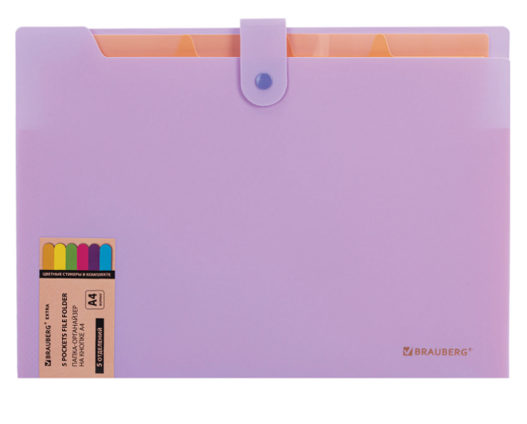 Папка на кнопке А4 BRAUBERG Extra, 5 отделений лиловая с персиковым