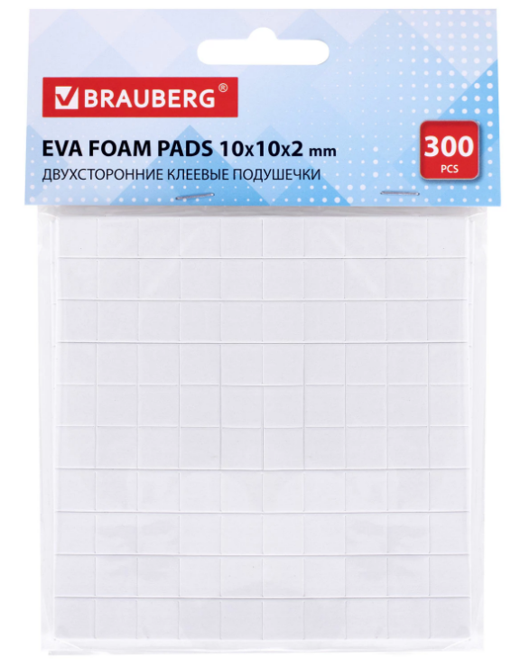 Клеевые квадратики двухсторонние 10х10мм вспененная основа, 300шт. BRAUBERG
