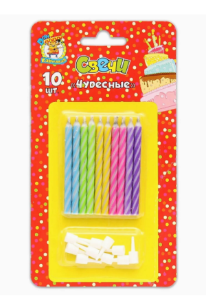 Свечи для торта с держателями Чудесные (незатухаемые) 10шт.