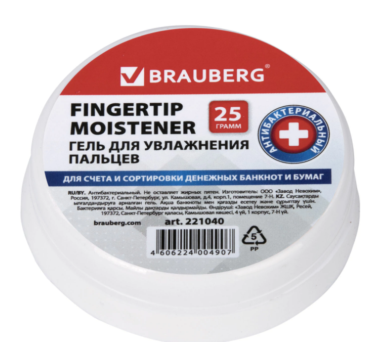 Подушка увлажняющая для пальцев гелевая BRAUBERG 25г