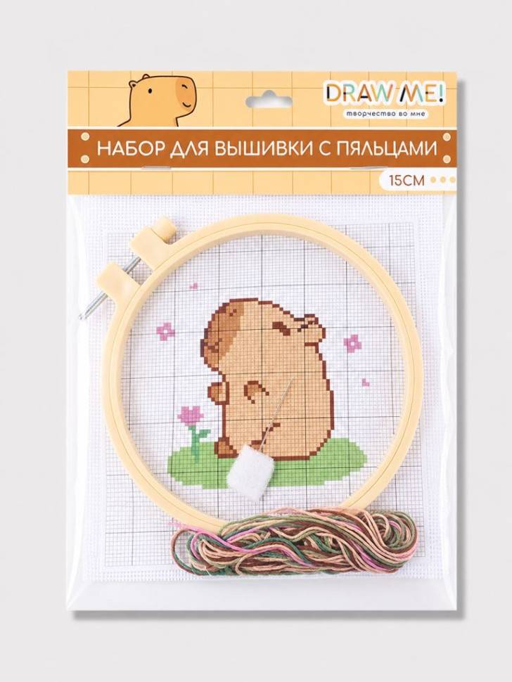 Набор для вышивки с пяльцами Draw Me! Капибара наслаждается, 15 см