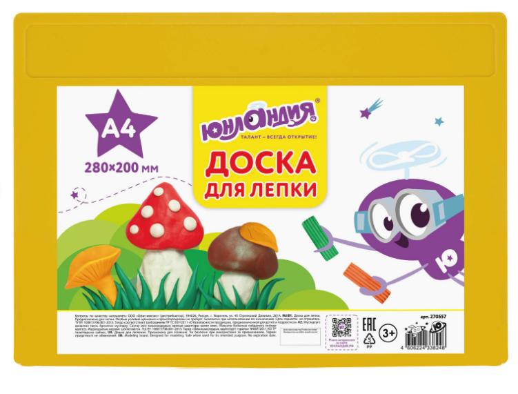 Доска для лепки А4 ЮНЛАНДИЯ желтая