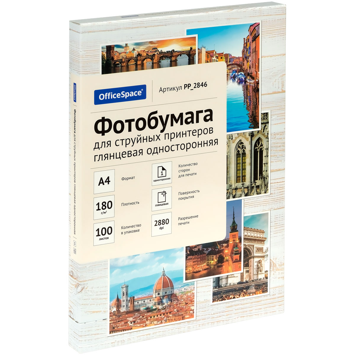Фотобумага OfficeSpace А4, 180г/м 100л. глянцевая односторонняя