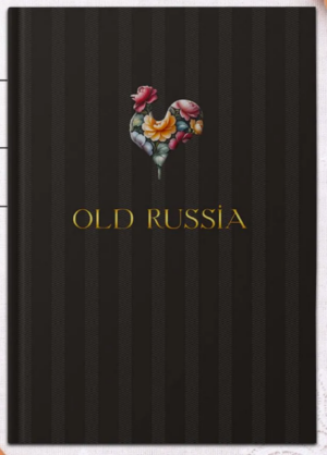 Записная книжка А5 128л. Эксмо OLD RUSSIA. Black, ЛАЙТ