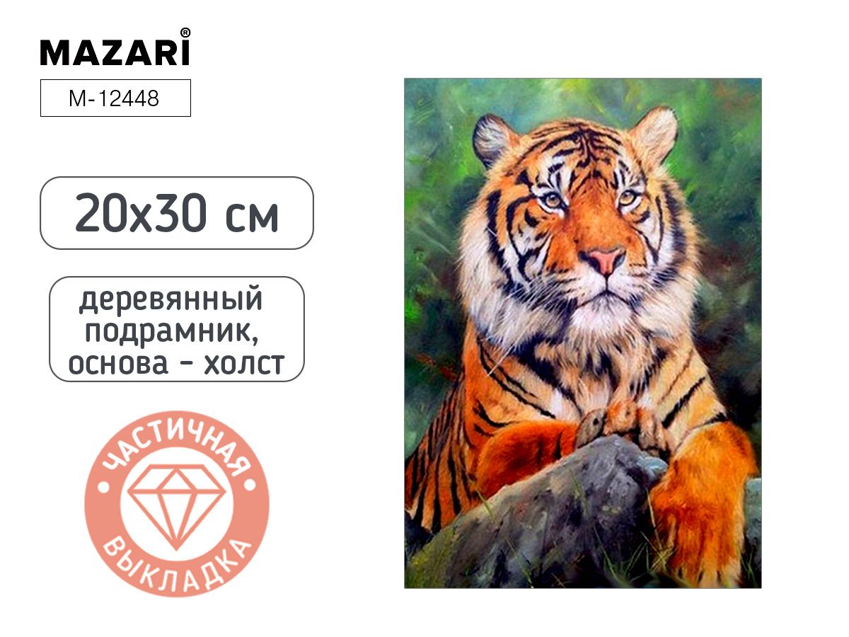 Алмазная мозаика 20х30см Тигр