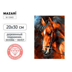 Алмазная мозаика 20х30см Лошадь