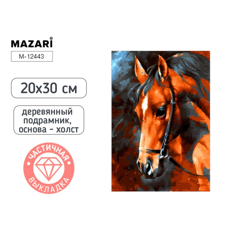 Алмазная мозаика 20х30см Лошадь