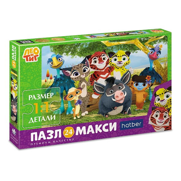 ПАЗЛЫ - MAXI 24 эл. Лео и Тиг 480х330мм (М)