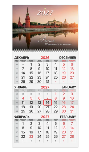 Календарь квартальный 1-блоч. на 1 гребне 2027г BRAUBERG Кремль