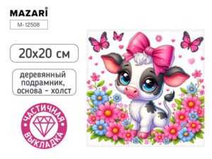 Алмазная мозаика 20х20см Коровка