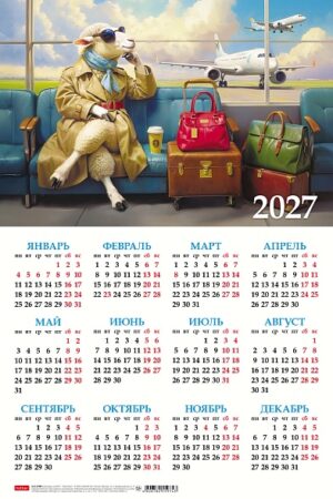Календарь листовой А3 Hatber 2027г Знак Года модная овечка