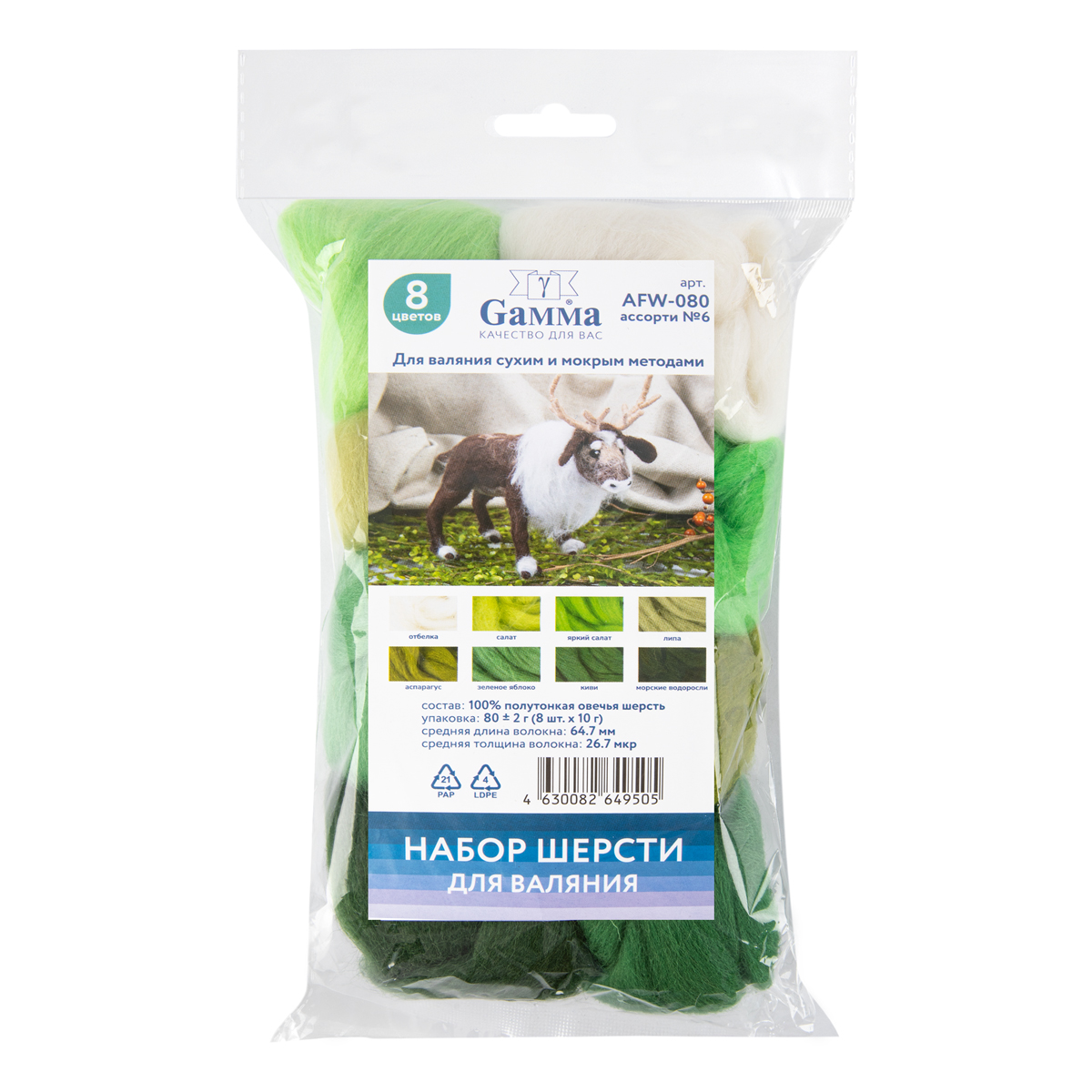 Набор шерсти для валяния Gamma, 100% мериносовая шерсть 8х10г, ассорти №6