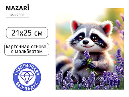 Алмазная мозаика 21х25см Енот-, с мольбертом