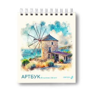 Скетчбук А5  80л Светоч У старой мельницы, 120г/м2 на гребне